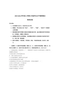 2025-2026学年黑龙江省哈尔滨市道外区上学期期末九年级物理试卷（有答案）