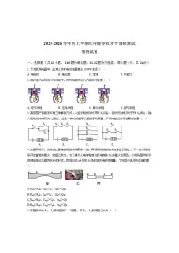 2025-2026学年黑龙江省哈尔滨市道理区上学期期末九年级物理试卷（有答案）