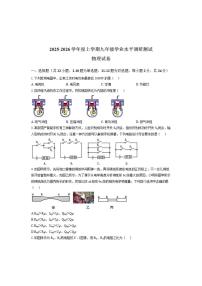 2025-2026学年黑龙江省哈尔滨市道理区上学期期末九年级物理试卷(有答案)