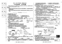 吉林省吉林市船营区吉林市第二十三中学2025-2026学年九年级上学期1月期末物理试题
