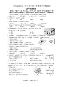 吉林省长春市农安县初中2025-2026学年九年级上学期1月期末物理试题