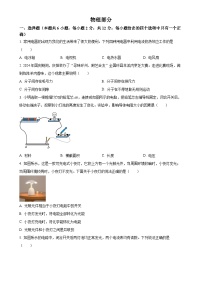 甘肃省庆阳市九年级上学期期末物理试题（原卷版）-A4