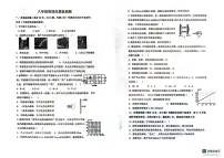 山东省青岛市城阳第十三中学2025-2026学年八年级上学期1月月考物理试题