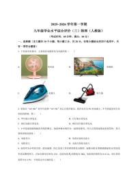 2025-2026学年河北唐山部分学校九年级上12月月考物理试题（有答案）