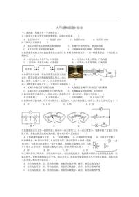 2025-2026学年江苏省扬州市部分学校九年级上学期12月月考物理试题(有答案)