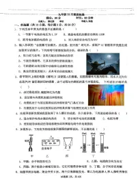 陕西省宝鸡市新建路中学2025-2026学年九年级上学期12月素质拓展物理试卷(月考)