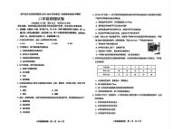 辽宁省葫芦岛市2025-2026学年八年级上学期1月期末考试物理试卷