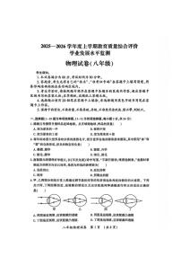 2026年哈尔滨市香坊区八年级（上）物理期末试卷及答案