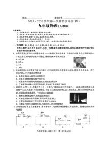 2026届山西省晋中市九年级上学期12月月考物理试卷（有答案）
