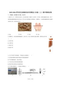 2025-2026学年河北省秦皇岛市昌黎县八年级(上)期中物理试卷(有答案)