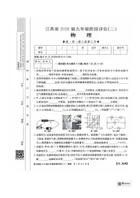 2025-2026学年江西省赣州市龙南市分校联考九年级上学期12月月考物理试卷答案）