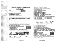 黑龙江省绥化市绥棱县(五四制)2025-2026学年八年级上学期1月期末考试物理试卷(含答案)