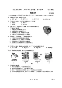 2025北京北师大附中初三(上)统练十五物理试卷