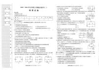 黑龙江省佳木斯市富锦市四中双语联考2025-2026学年九年级上学期1月期末物理试题