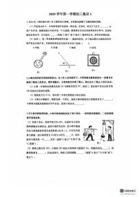 上海市延安初级中学2025-2026学年九年级上学期期末考试物理试卷
