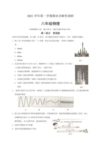 2021-2022学年广州市越秀区八年级上学期期末物理试卷（含答案）