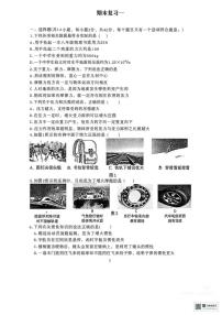 重庆市第八中学校2025-2026学年八年级上学期期末考试物理复习试卷