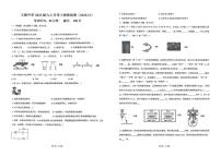 广东省汕尾市陆丰市玉燕中学2025-2026学年九年级上学期12月月考物理试题