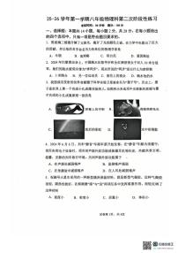 福建省漳州市第一中学2025-2026学年八年级上学期1月月考物理试题