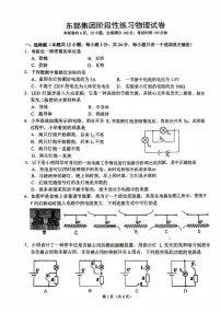 江苏省镇江市镇江市东部教育集团2025-2026学年九年级上学期1月月考物理试题