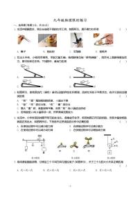 江苏省常州市2025-2026学年九年级上学期第一次月考物理试题