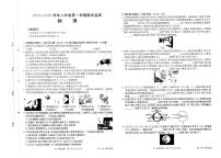 甘肃省定西市2025-2026学年上学期八年级物理考试试卷（月考）