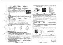 2025—2026学年吉林省吉林市度上学期期末质量检测八年级物理试卷(有答案)