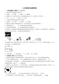 2025-2026学年吉林省长春市九年级上学期期末考试物理试题（有答案）
