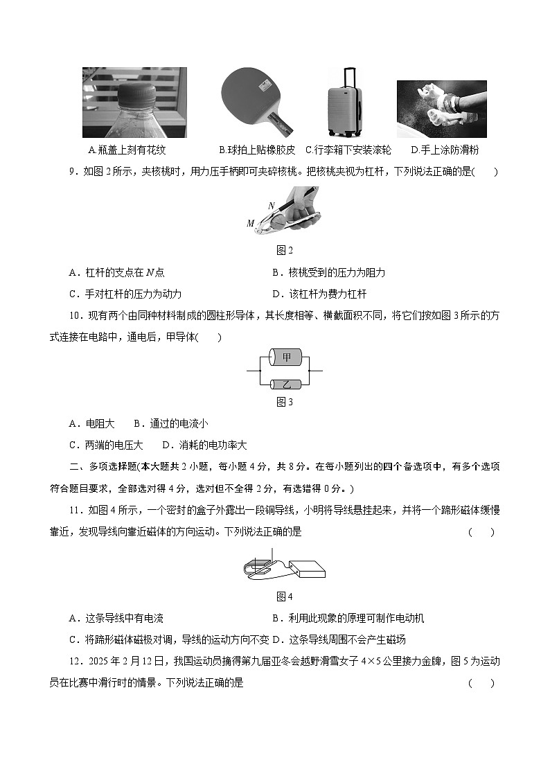 2026广西壮族自治区中考物理一轮复习基础抓分题组训练卷(一)(含答案)第2页