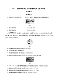 2026广西壮族自治区中考物理一轮复习优化训练-运动和力（含答案）