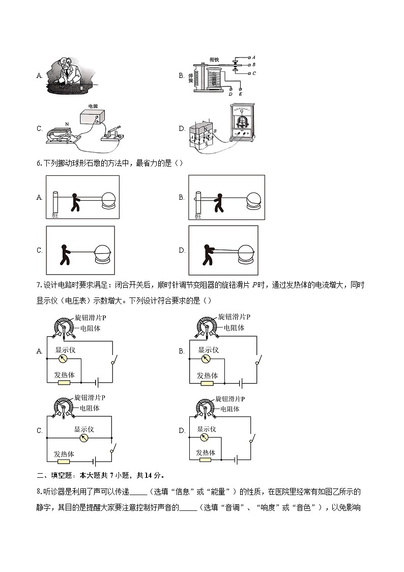 2025年广东省东莞市中考三模物理试题-自定义类型第2页