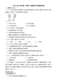 甘肃省武威三中教研联片2024-2025学年八年级下学期4月期中物理试题-A4