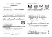 陕西省榆林市高新技术开发区2025-2026学年八年级上学期1月期末物理试题