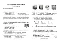 陕西省榆林市高新技术开发区2025-2026学年八年级上学期1月期末物理试题