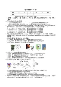 黑龙江省大庆市肇源县2025-2026学年八年级上学期12月期末考试 物理试卷