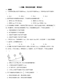 初中物理沪科版（2024）八年级全册（2024）测量：物体运动的速度课时训练