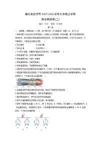 2025-2026学年湖北省武汉市九年级上学期期末模拟卷(二)物理试卷(学生版)