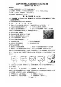 广西壮族自治区南宁市第三十五中学2025-2026学年九年级上学期物理12月月考试卷