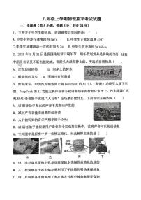 内蒙古乌兰浩特市第十二中学2025-2026学年八年级上学期期末考试物理试题