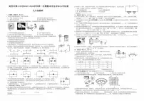 宁夏吴忠(四中、六中)2025-2026学年九年级上学期期末考试物理试题
