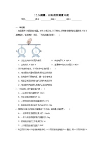 物理九年级全册（2024）第三节 测量：用电流表测量电流精练