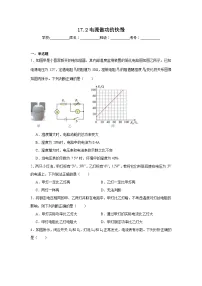沪科版（2024）九年级全册（2024）第二节 电流做功的快慢同步测试题