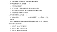 教科版（2024）八年级上册认识运动课时练习