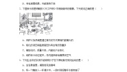 初中物理教科版（2024）九年级上册内能和热量课堂检测