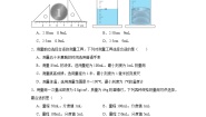 初中物理教科版（2024）八年级上册测量密度综合训练题