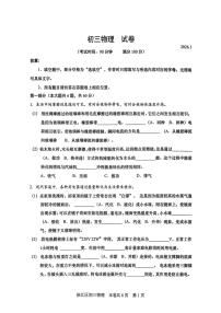 2026年上海市徐汇区初三上学期物理一模试卷及答案