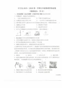 宁夏回族自治区中卫市中宁县2025-2026学年九年级上学期1月期末物理试题