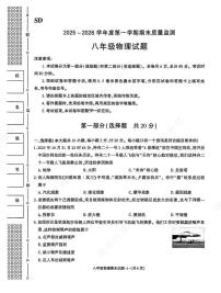 陕西省宝鸡市2025-2026学年八年级上学期期末质量检测物理试题