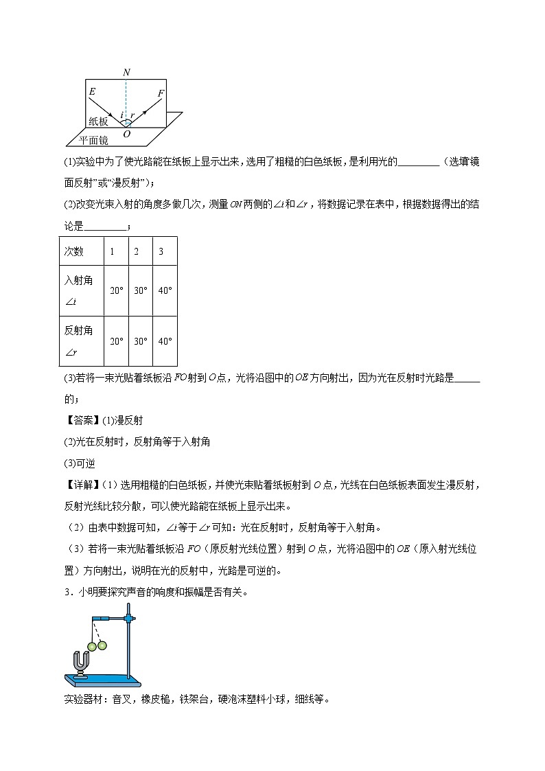 实验题30道(解析版)第2页