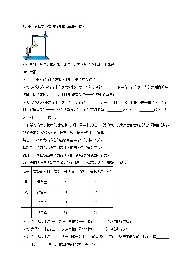 实验题30道(原卷版)第2页